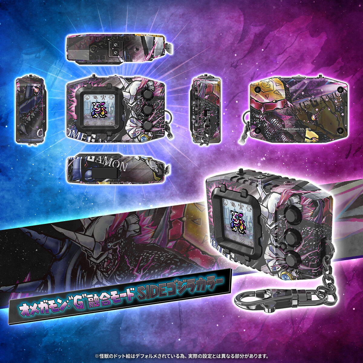 Digimon Pendulum Color Godzilla Edition - Omegamon G Fusion Mode Side Godzilla Color - Image 2