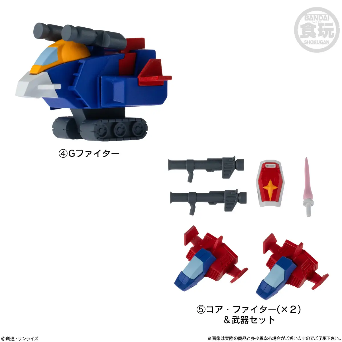 Gundam Shokugan Box (SD Gundam V Operation) ENG PKG W/O Gum - Image 3